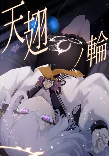 Tenshi no Wa | Heaven Wing Ring