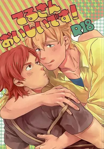 (Dramatic Change 4) [Inumatsuya (Shirai Ten)] Teru-san Oishii desu! (THE IDOLM@STER SideM)