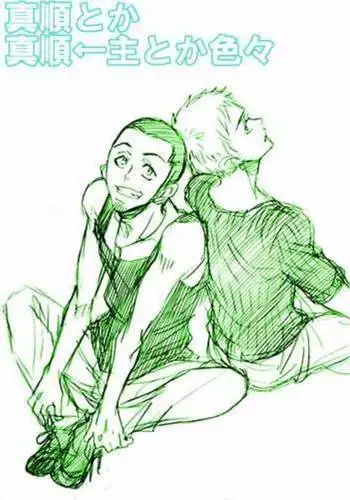 【Joseimuke】 Ma Jun ← Nushi Toka