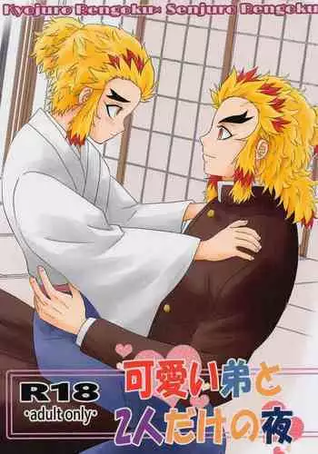 Kawaii Otouto to Futari dake no Yoru