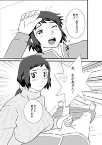 [Momi Age] Iori-ke no Asa (Gundam Build Fighters)