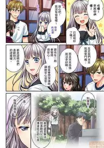 [戸ヶ里憐] 幼馴染にイかされるなんて…!同居初日に喧嘩エッチ41-42