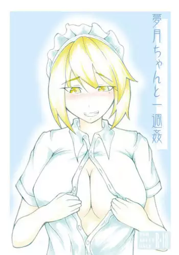 [魅々熊] Mugetsu-chan to Isshuukan (Touhou Project) [Digital]