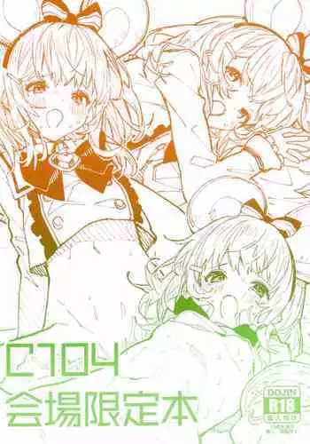 C104 Kaijou Gentei Hon