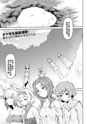 [Take] Kisei-jyu Vol. 1-2 [Chinese] [好野尻漢化] [Digital]