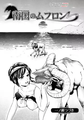 [Ichinose Tsuzuki] Nangoku no Mouflon | Mouflon of the South (Kemono For Essential 7) [Chinese]