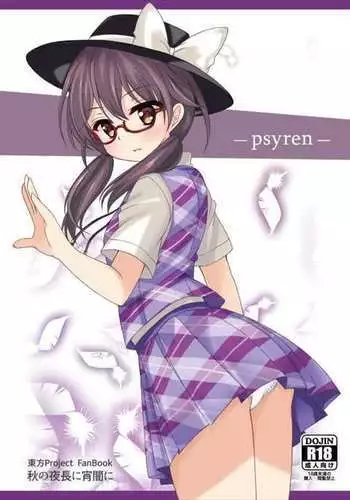 psyren 東方Project