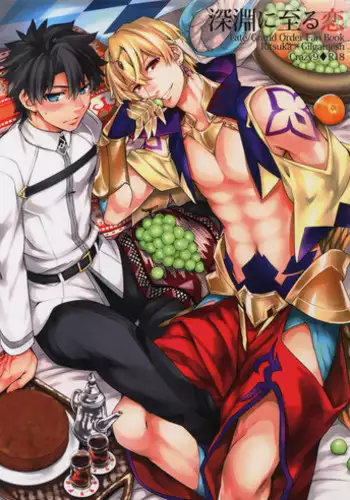 [Crazy9 (Ichitaka)] Shinen ni Itaru Koi (Fate/Grand Order) [2017-06-11]