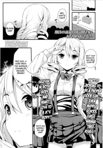 [Imotoka Tsuyuki] Blonde no Koigokoro (COMIC LO 2017-03) [English] [Digital]