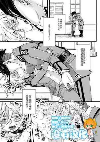 [hal] RT:SeFri kara Hajimaru Kenkax (Youjo Senki) [Chinese] [沒有漢化]