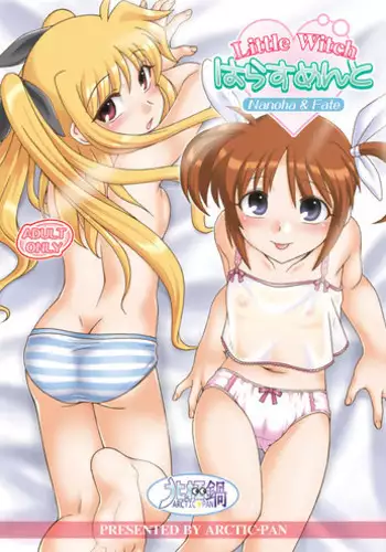 [ARCTIC PAN] Little Witch Harassment (Mahou Shoujo Lyrical Nanoha) [English] =Team Vanilla=