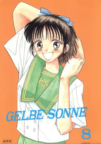 (C46) [Youmu Shippitsusha Tou (Ohsima Kouichi, Akusyu 0.5 Second, Marun Berei)] Gelbe Sónne 8 (よろず)