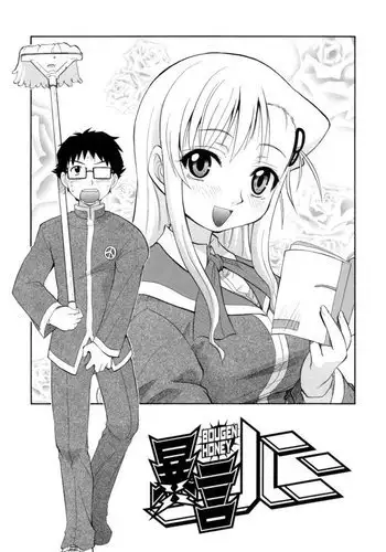 Hakkutsu Oppai Daijiten 6 - Bougen Honey