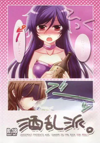 (CSP5) [JUDGEMENT (Shino Lion)] Shuranha. (Gundam 00)