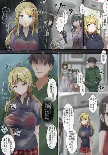 Ame ni Utareta Hachimiya Meguru o Omochikaeri