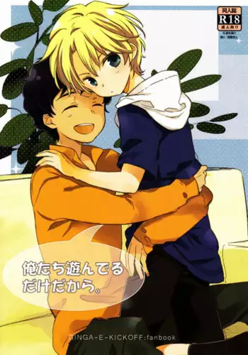 [j (jusc0)] Ore-tachi Asonderu Dake Dakara. (Ginga e Kickoff!!)