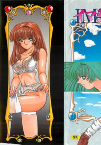 [Till Yoshi] Imagination