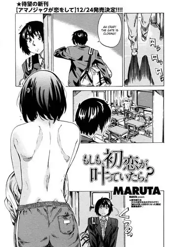 [MARUTA] Moshimo Hatsukoi ga Kanatte Itara Ch.1-4 [English] {CGrascal}