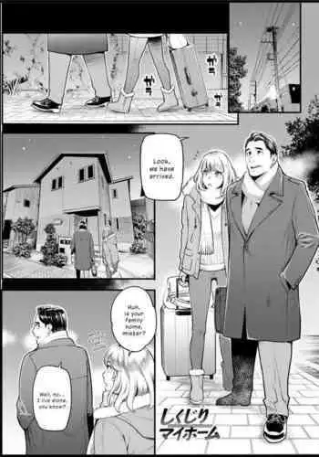 Shikujiri My Home | Failure to Make My Home