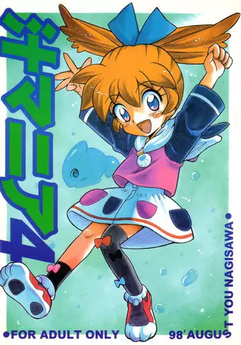 (C54) [Nagisawaya (Nagisawa You)] SIRUMANIA 4 (Fushigi Mahou Fun Fun Pharmacy)