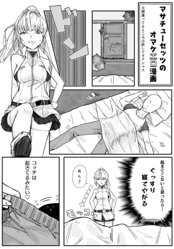 [amhoo!!] Massachusetts no Fella Manga (Warship Girls R)