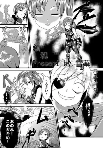 [Yukibana] Chinkon (Ninja Gaiden) [Decensored]