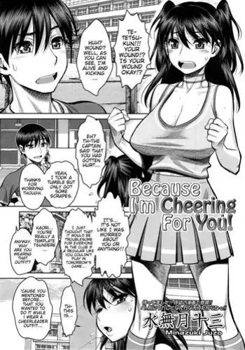 [Minazuki Juzo] Because I'm Cheering for You! [English] =TV=
