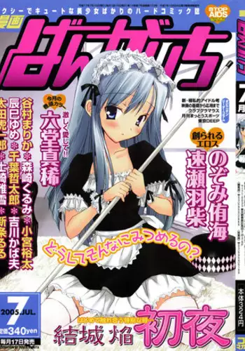 Manga Bangaichi 2005-07