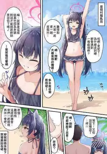 Mizugi Serika to Icha Love Ecchi