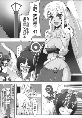 Mahou Shoujo Shiny Red