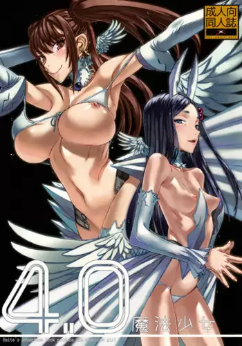 (C75) [Zettai Shoujo (Raita)] Mahou Shoujo 4.0 [English] {SaHa}