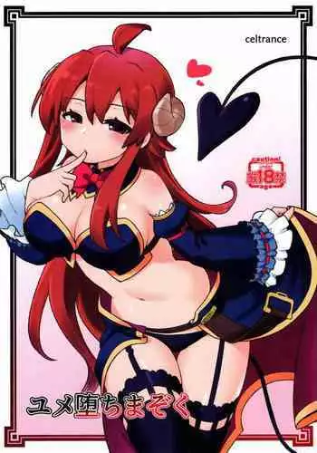 (C99) [CELTRANCE (Kogaku Kazuya)] Yume Ochi Mazoku (Machikado Mazoku) [Chinese] [漢化工房BOKI組]