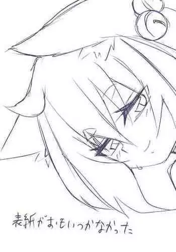 The Story Of Being Punished By Sera