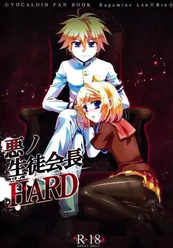 Aku no Seitokaichou HARD