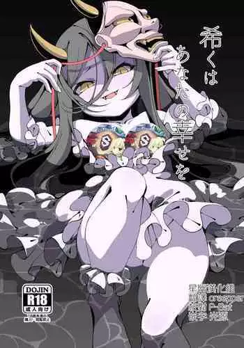 Koinegawaku wa Anata no Shiawase o