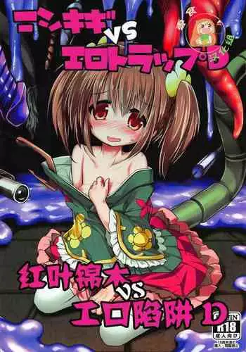 Nishikigi VS Ero Trap D