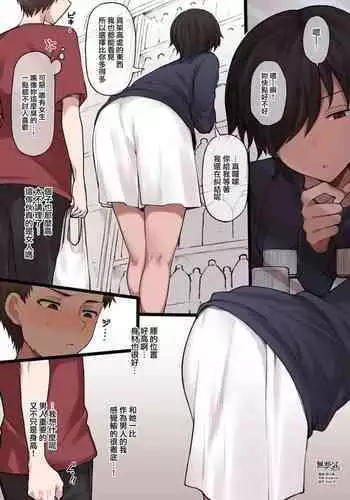 高身長バスケ女子 瞬