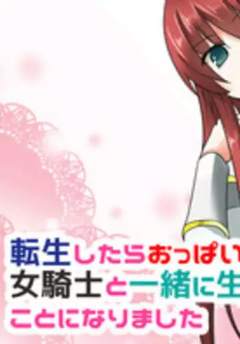 Tenshou Shitara Oppai no Seirei toshite Onna Kishi to Issho ni Ikite Iku Koto ni Natta