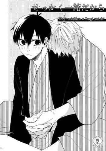 Sekkaku Issho Dakara