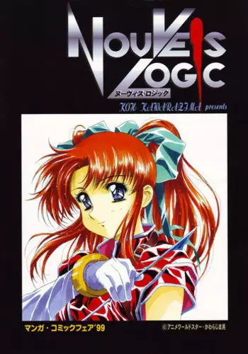 [Yuugengaisha Anime World Star] Nouveis Logic