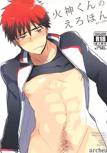 [archea (Sasagawa Nagaru)] Kagami no Erohon (Kuroko no Basuke)