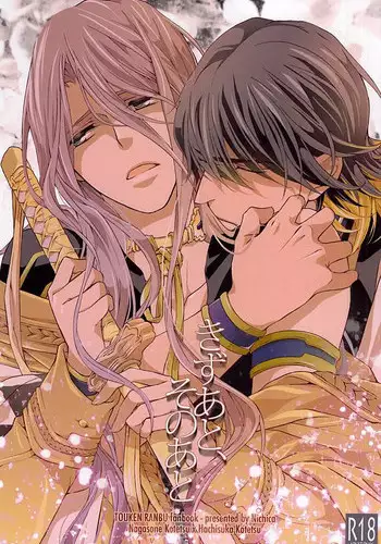 (Senka no Toki) [Nichica (Shiho)] Kizu Ato, Sono Ato (Touken Ranbu) [English] [Sei]