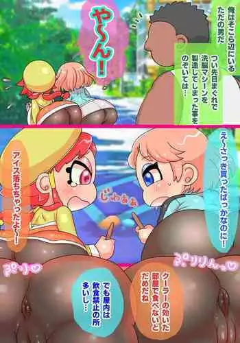 【Request】Emi-chan ＆ Shuka-chan