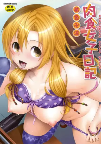 [Momoiro Manjiru] Nikushoku Joshi Nikki