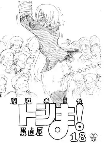 [Guchokuya] Makou Inchou Toshima! (Kidou Senshi Gundam SEED / Mobile Suit Gundam SEED)