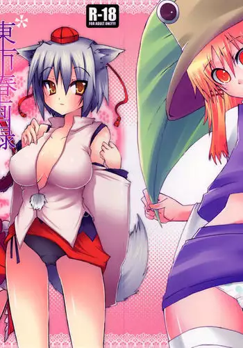 Touhou Shunga-roku