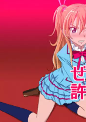 [Sukima Sangyou] Zettai ni Yurusanai! (Suite PreCure♪)