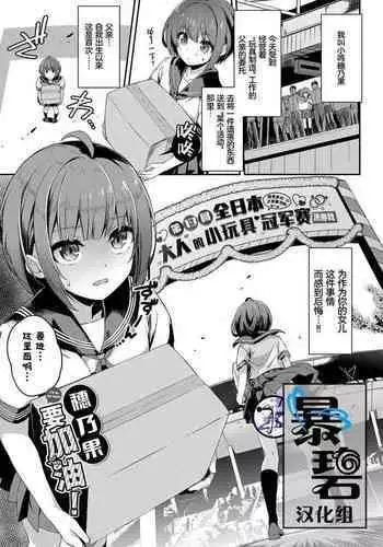 Honoka Ganbaru! - I'll do my best! | 穗乃果要加油!