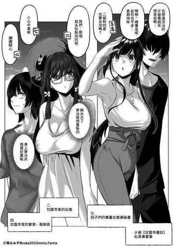 [小箱みみず] メイドと執事の夏季休暇-後編- [中国翻译]