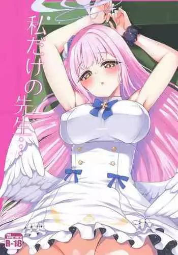 Watashi dake no Sensei...